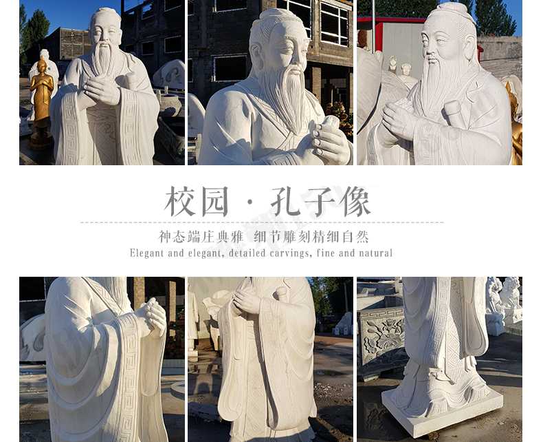校園孔子像，漢白玉孔子像，校園孔子雕像