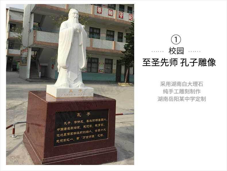 校園孔子案例，大理石孔子像，景觀孔子雕塑