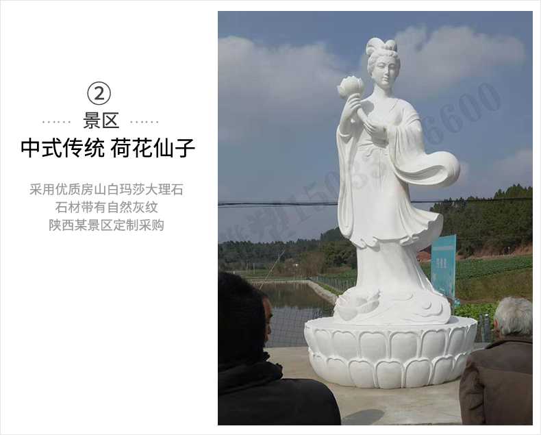 荷花仙子雕塑，石雕荷花仙子，漢白玉荷花仙子