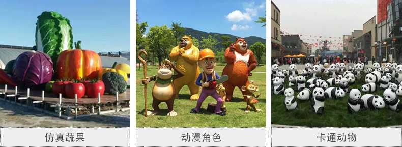 仿真景觀雕塑，玻璃鋼景觀雕塑，卡通景觀雕塑