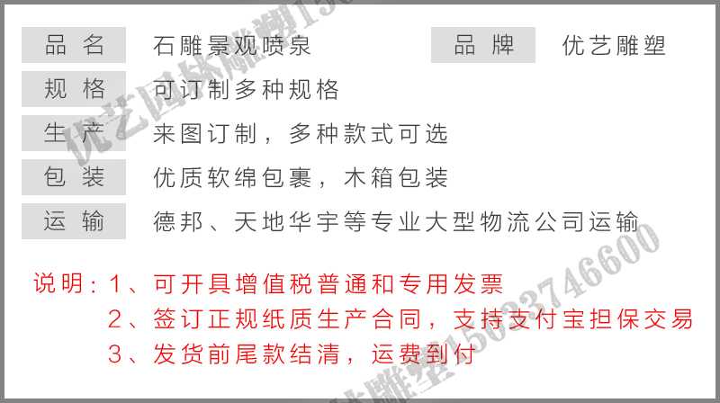 石雕噴泉，大理石噴泉，噴泉產(chǎn)品參數(shù)