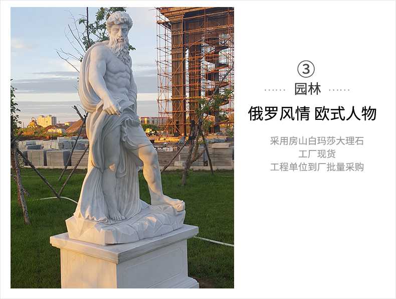 歐式人物雕塑，石雕海神雕塑，景觀人物雕像