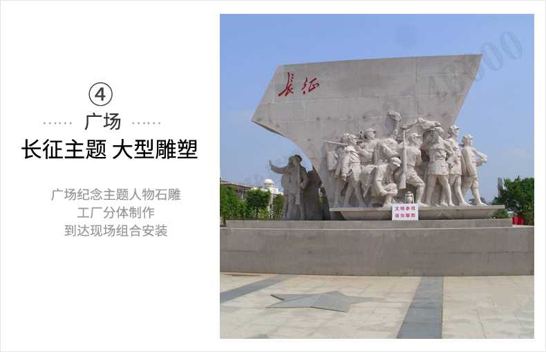 大型廣場雕塑，長征主題浮雕，長征文化雕塑