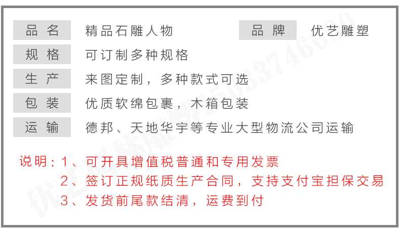 石雕孔子像參數(shù)，石雕人物