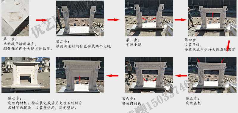 石雕壁爐架安裝流程，大理石壁爐架廠家，室內(nèi)壁爐架流程